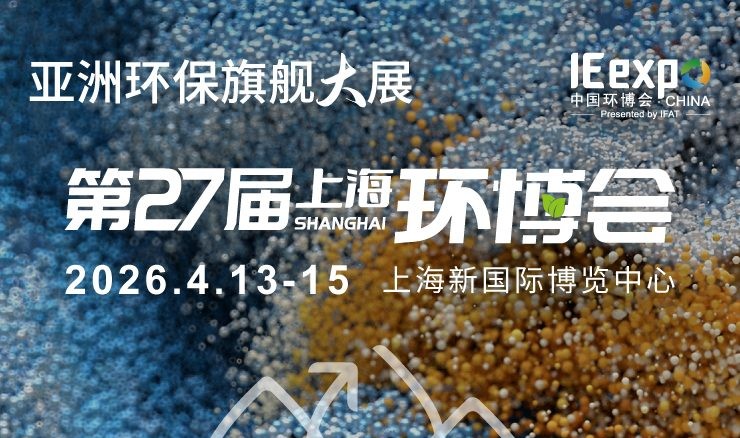 罗迪格邀请您参观上海环博会